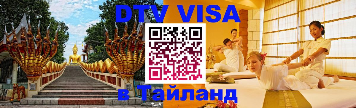 Сколько стоит DTV виза — актуальные цены, оформление даже без документов - 20.11.2025 